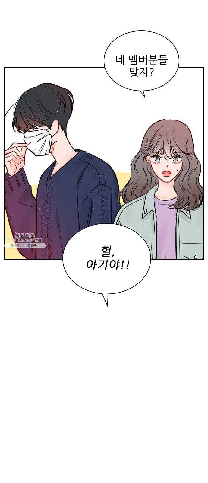플레이, 플리 37화 - 플리랑은 어떻게 됐어? 44
