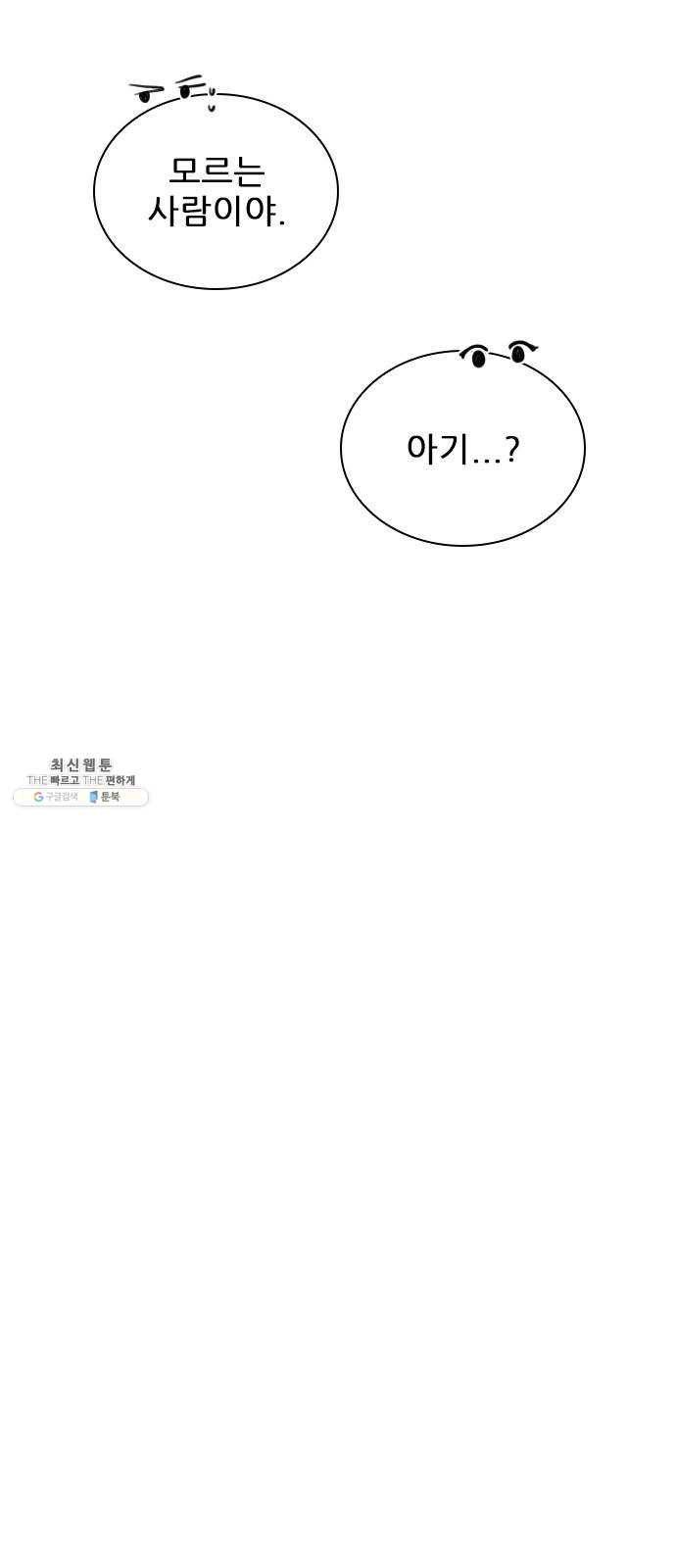 플레이, 플리 37화 - 플리랑은 어떻게 됐어? 45