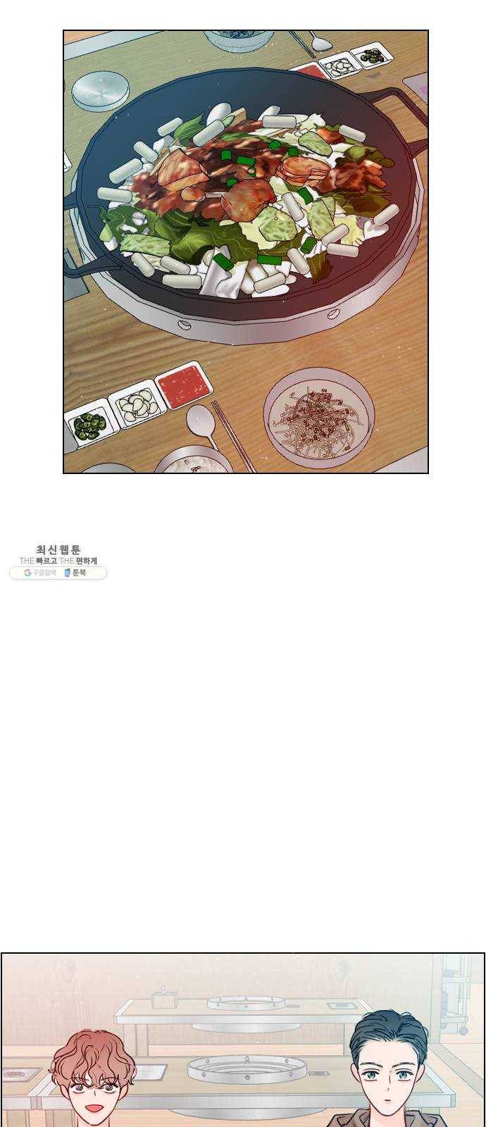 플레이, 플리 37화 - 플리랑은 어떻게 됐어? 46