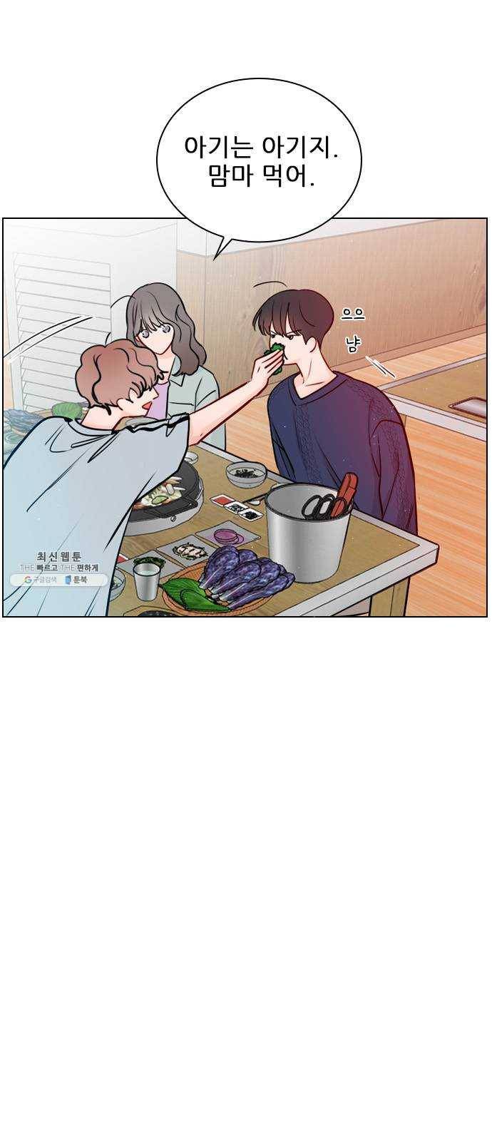 플레이, 플리 37화 - 플리랑은 어떻게 됐어? 48
