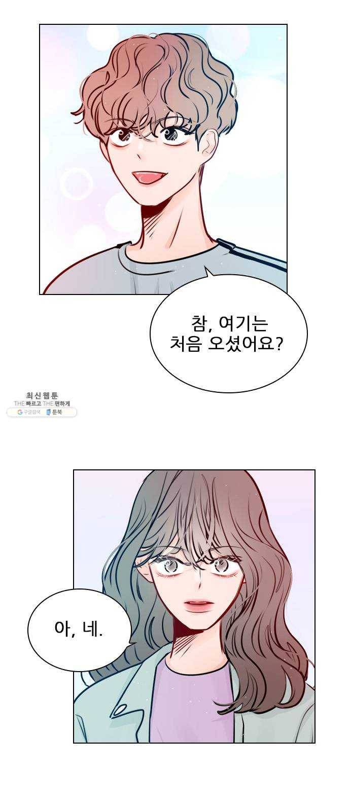 플레이, 플리 37화 - 플리랑은 어떻게 됐어? 49