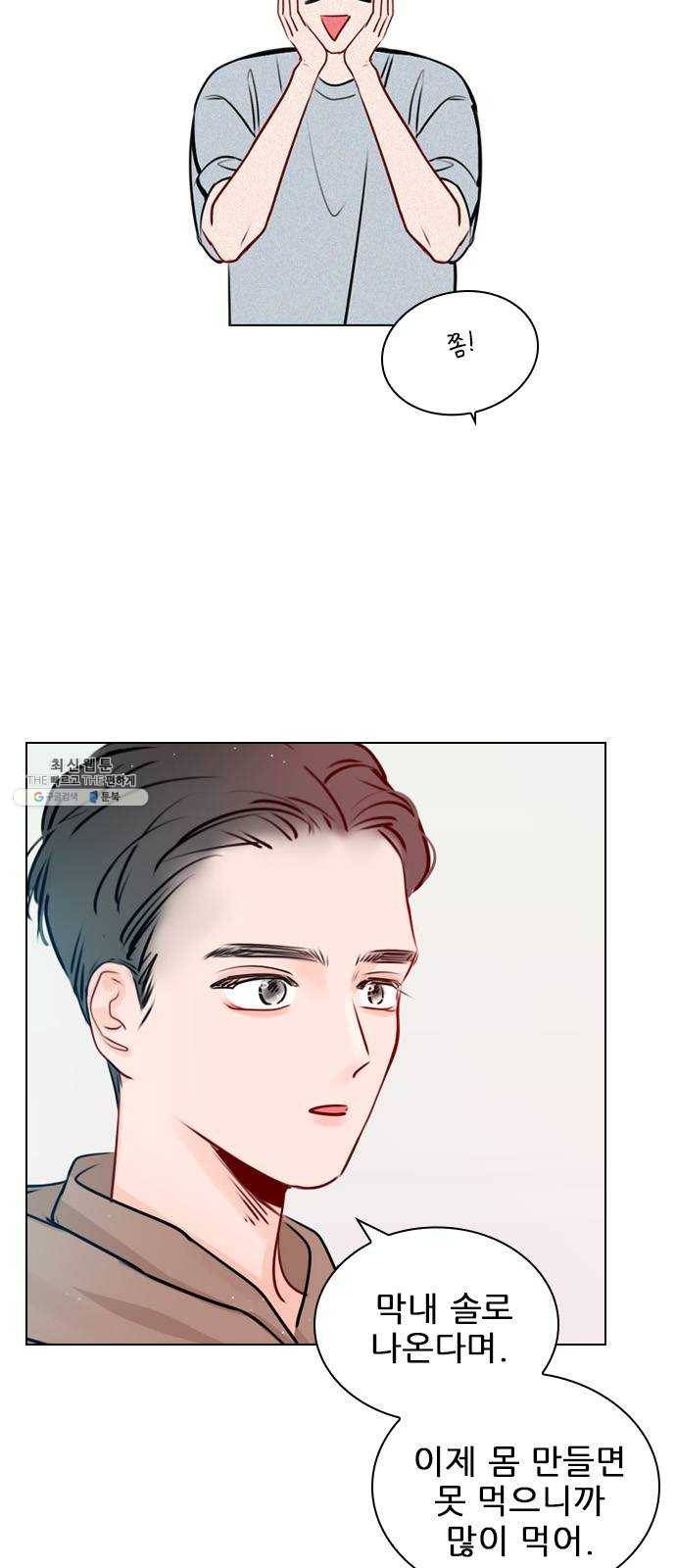 플레이, 플리 37화 - 플리랑은 어떻게 됐어? 51
