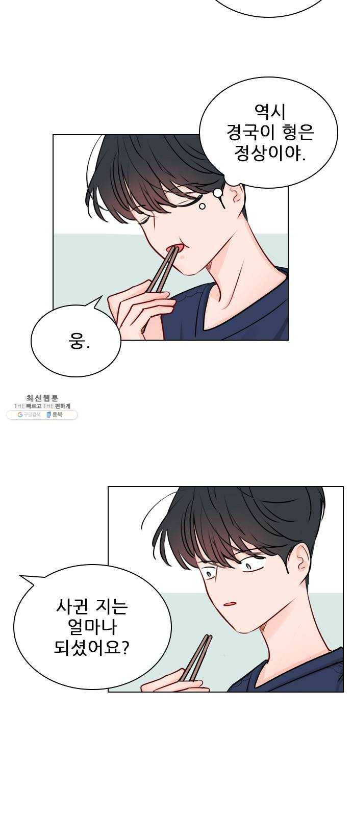 플레이, 플리 37화 - 플리랑은 어떻게 됐어? 52