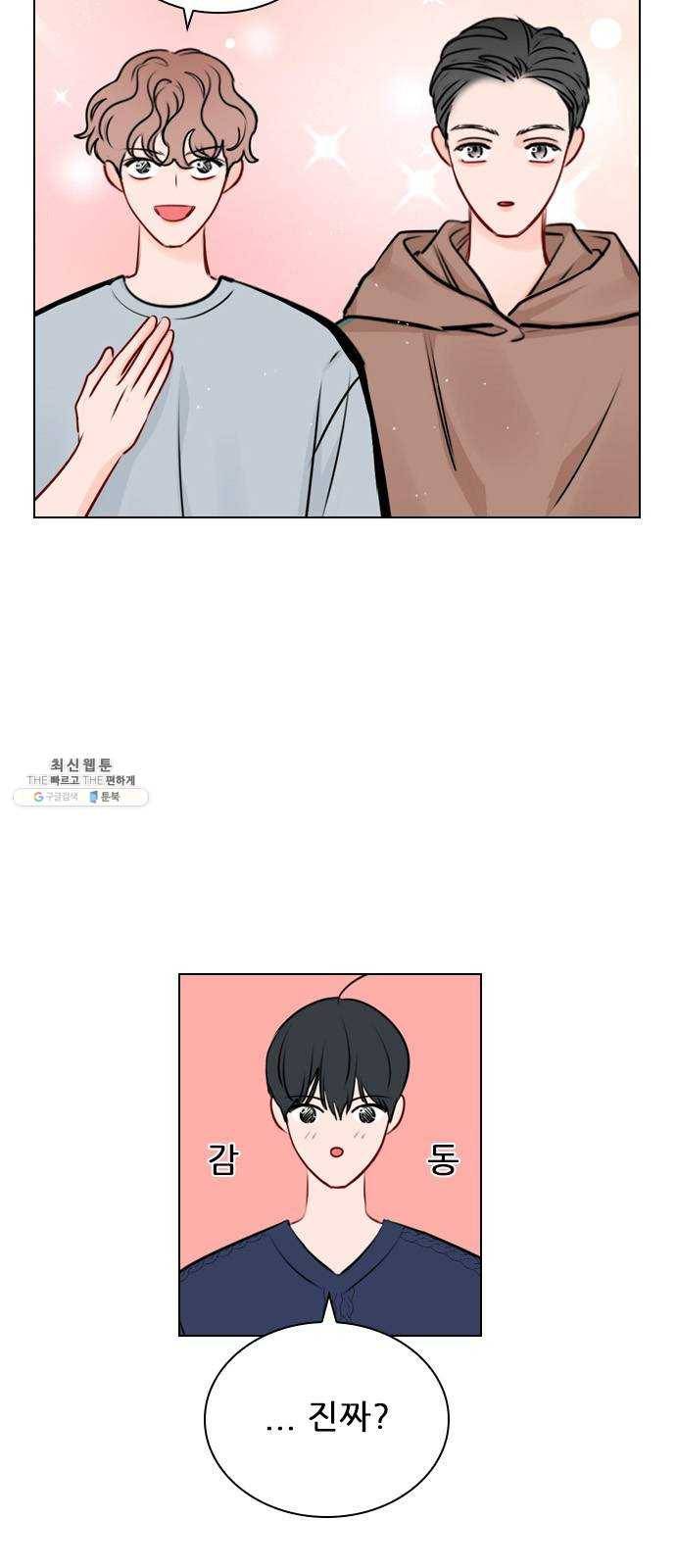 플레이, 플리 37화 - 플리랑은 어떻게 됐어? 54