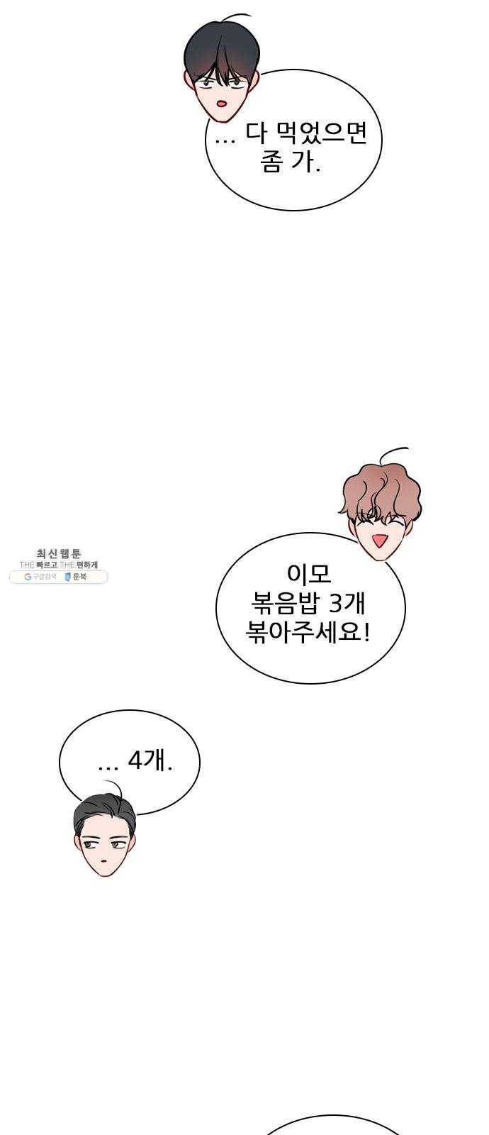 플레이, 플리 37화 - 플리랑은 어떻게 됐어? 56