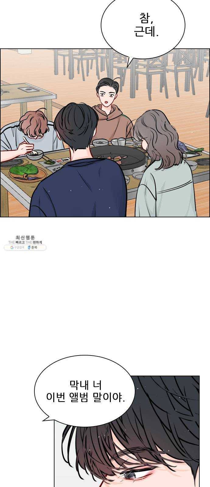 플레이, 플리 37화 - 플리랑은 어떻게 됐어? 57