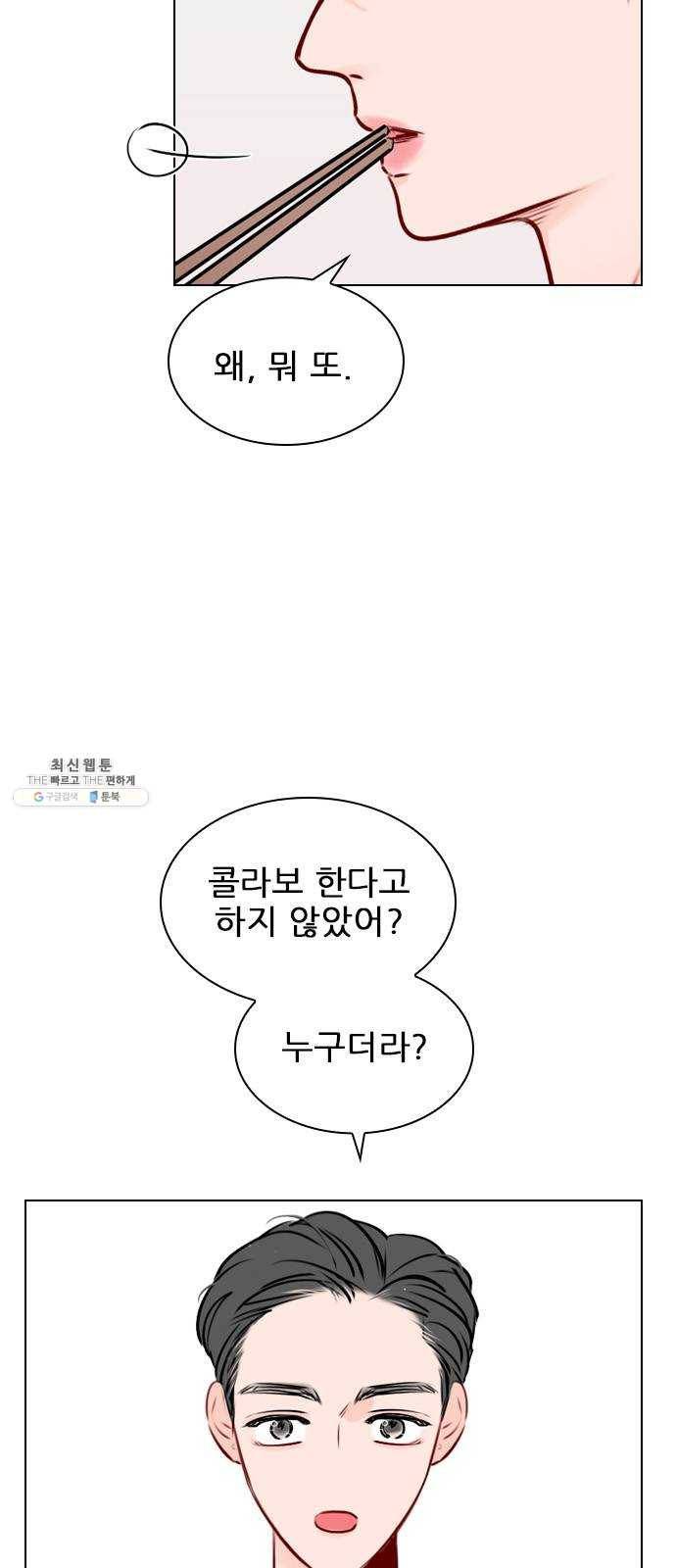 플레이, 플리 37화 - 플리랑은 어떻게 됐어? 58
