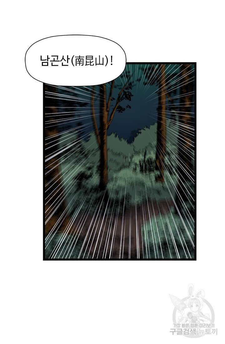 학사귀환 51화 3