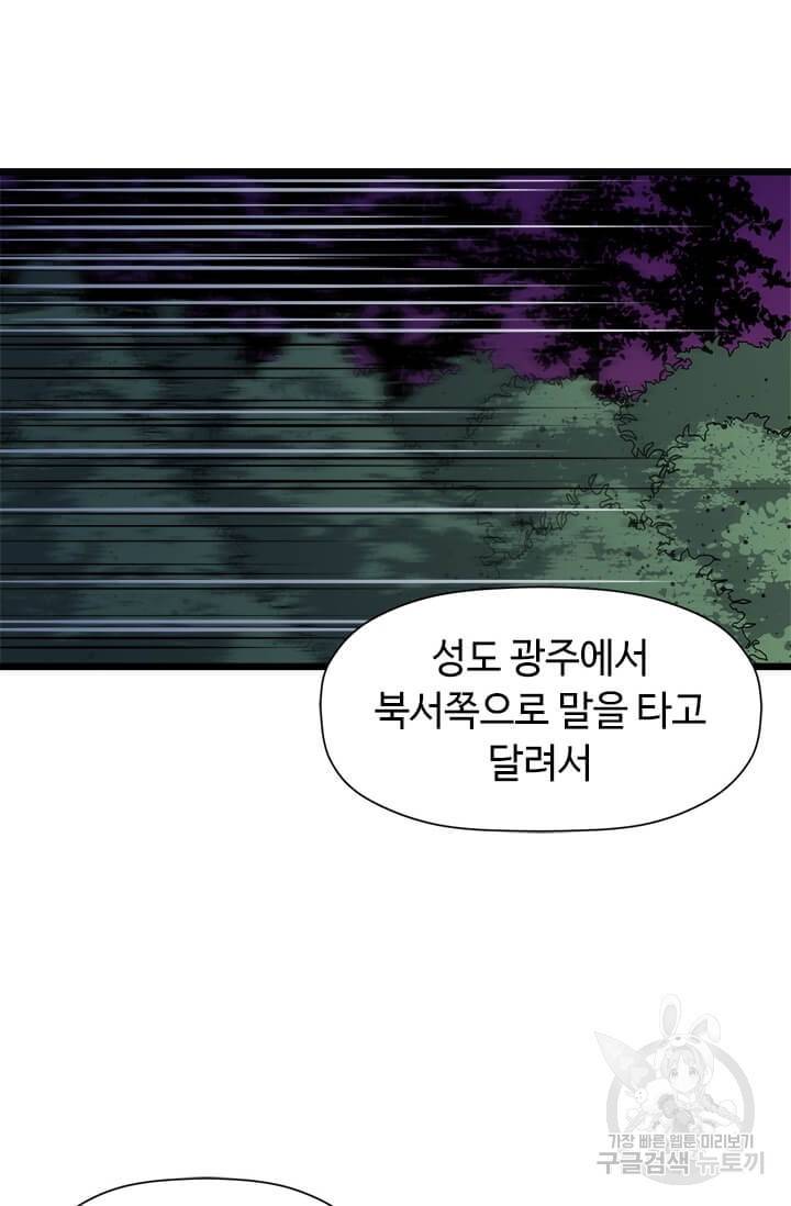 학사귀환 51화 4