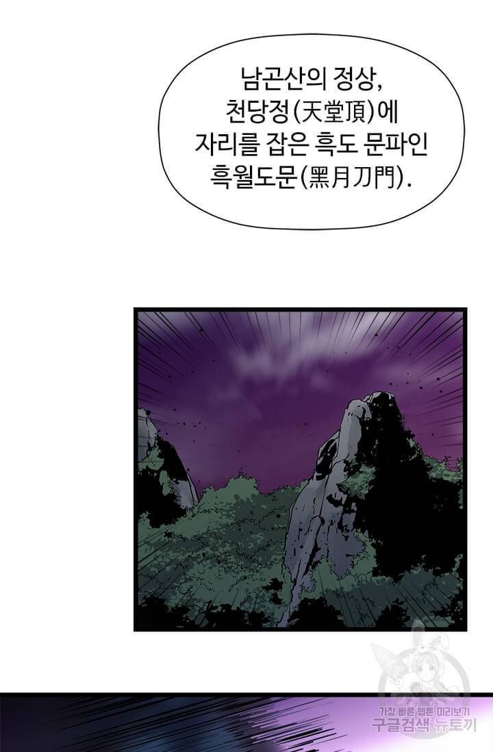 학사귀환 51화 7