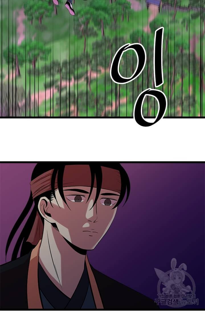 학사귀환 51화 10