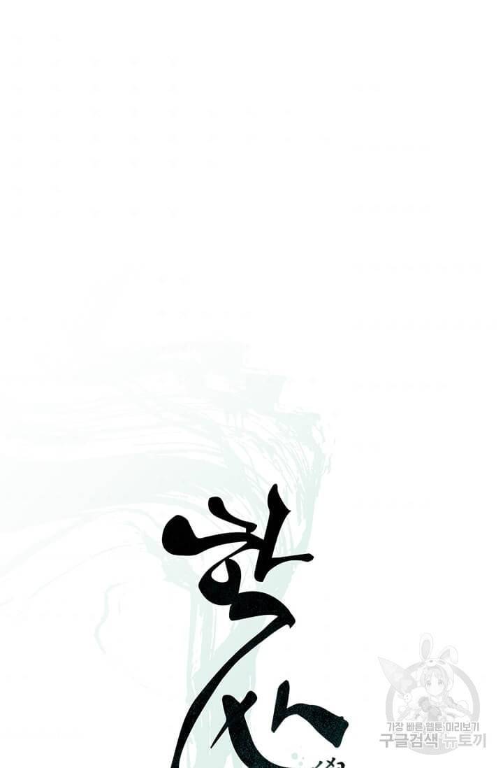 학사귀환 51화 11