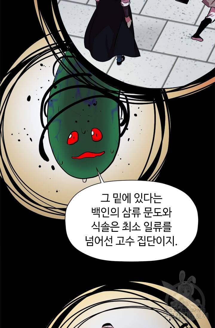 학사귀환 51화 14