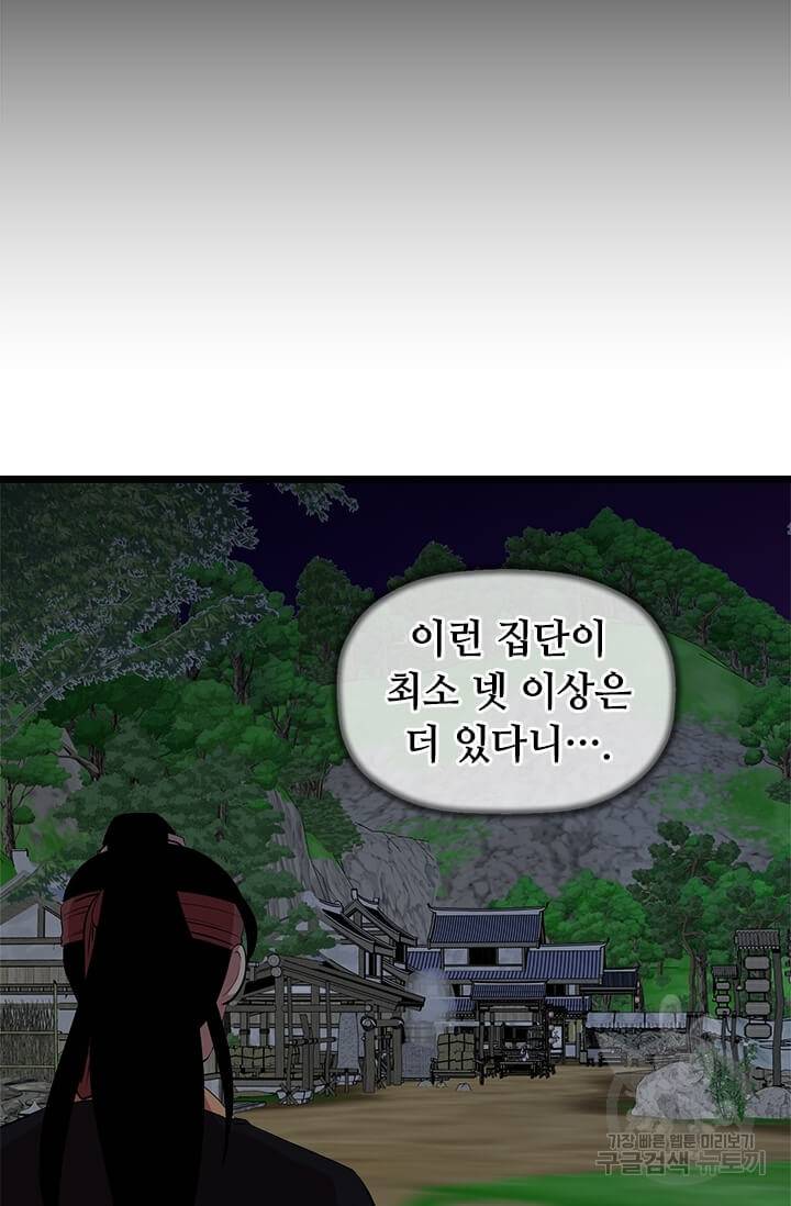 학사귀환 51화 16