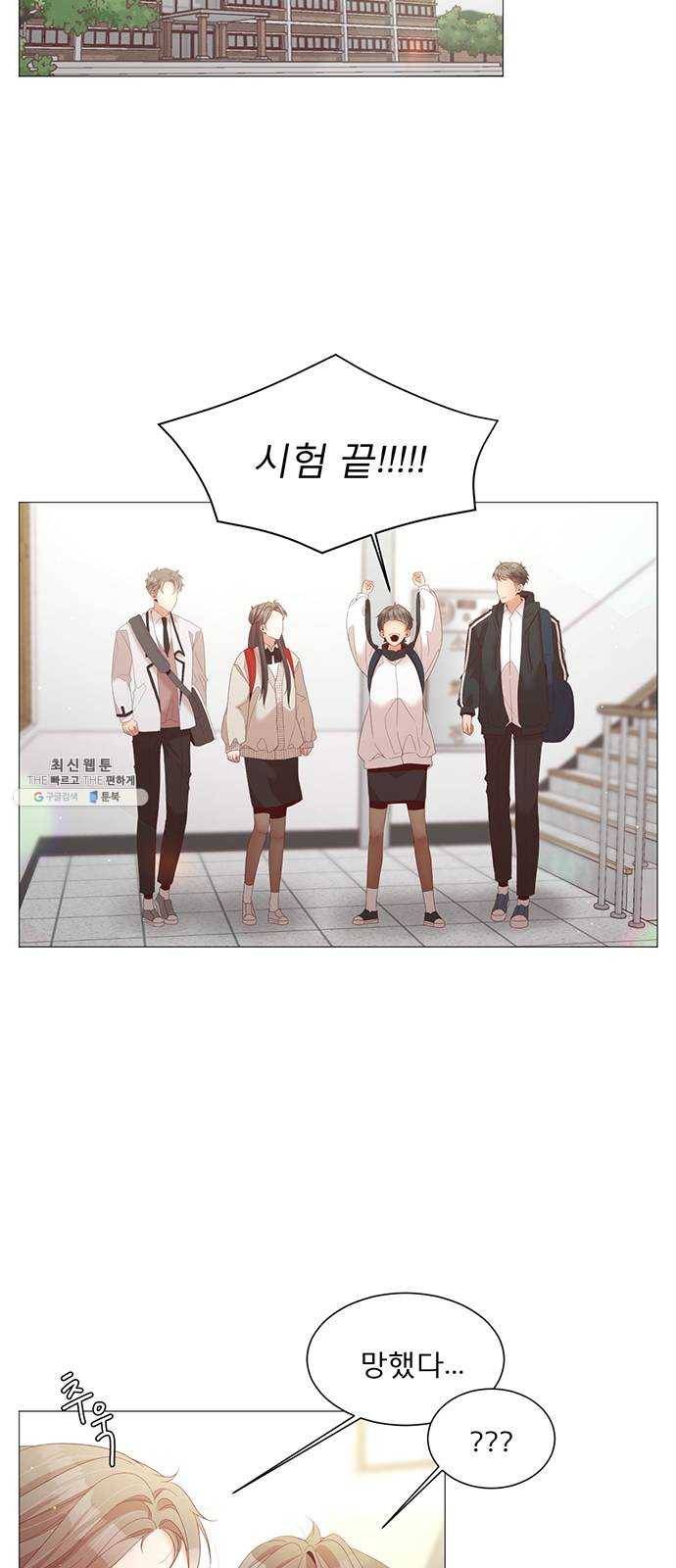 견우와 선녀 69화 2