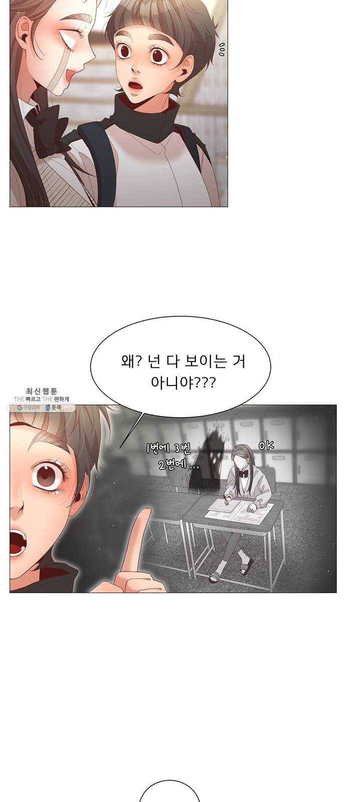 견우와 선녀 69화 3