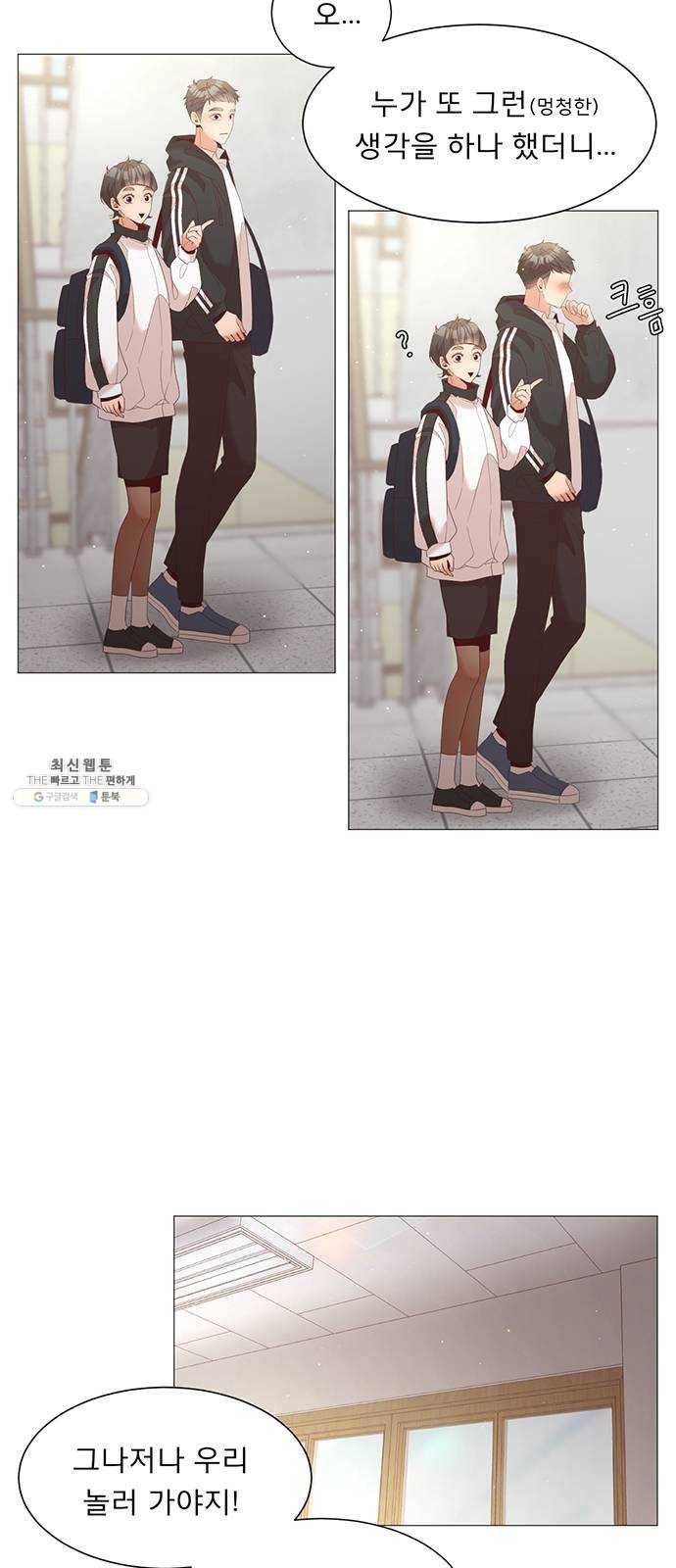 견우와 선녀 69화 4