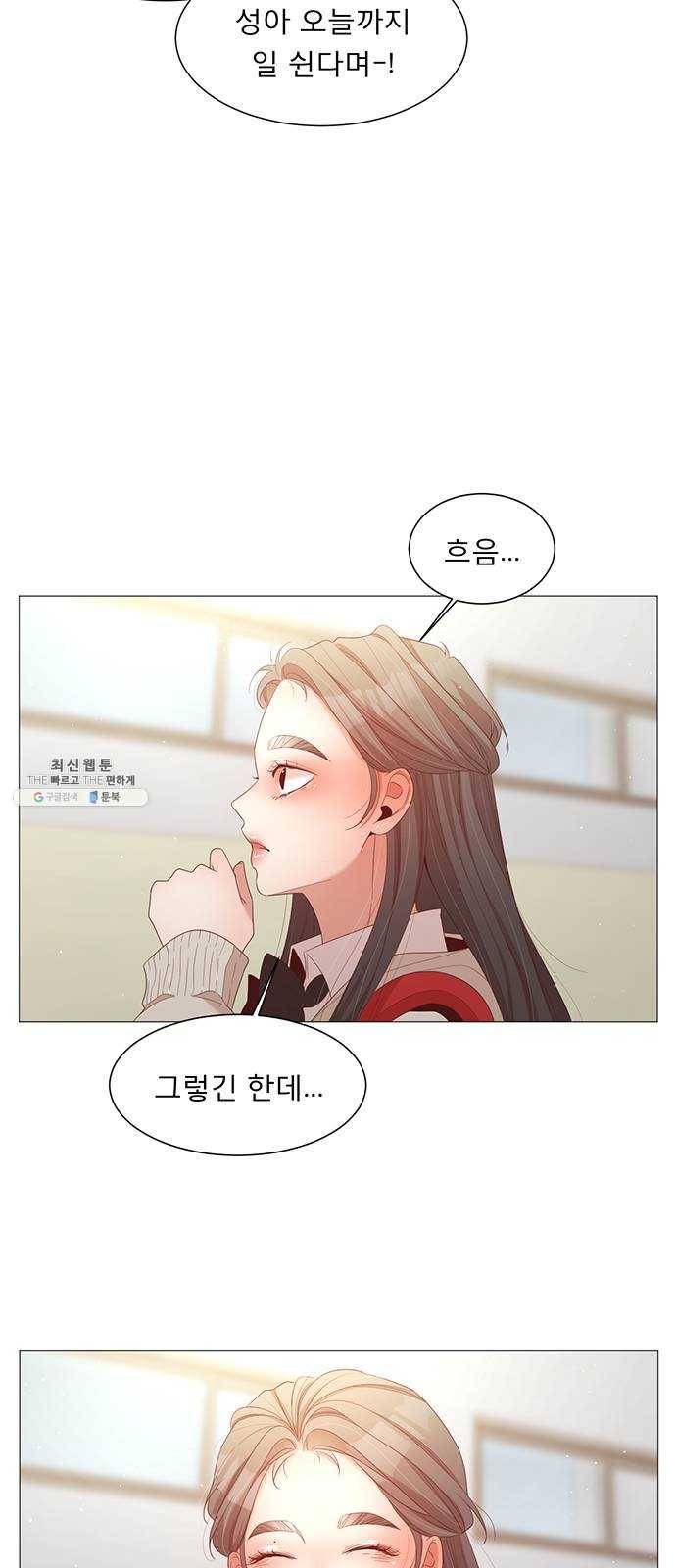 견우와 선녀 69화 5