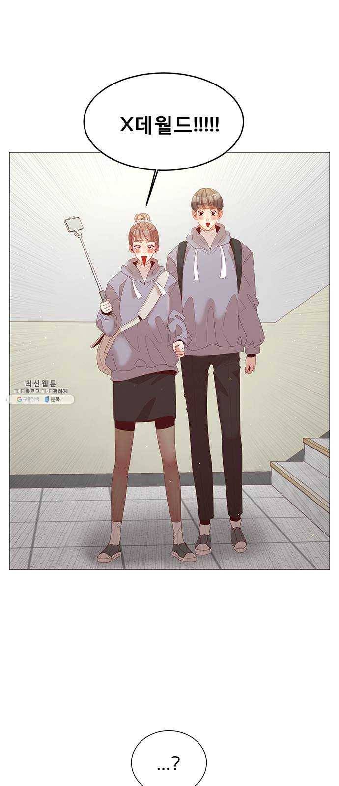 견우와 선녀 69화 7