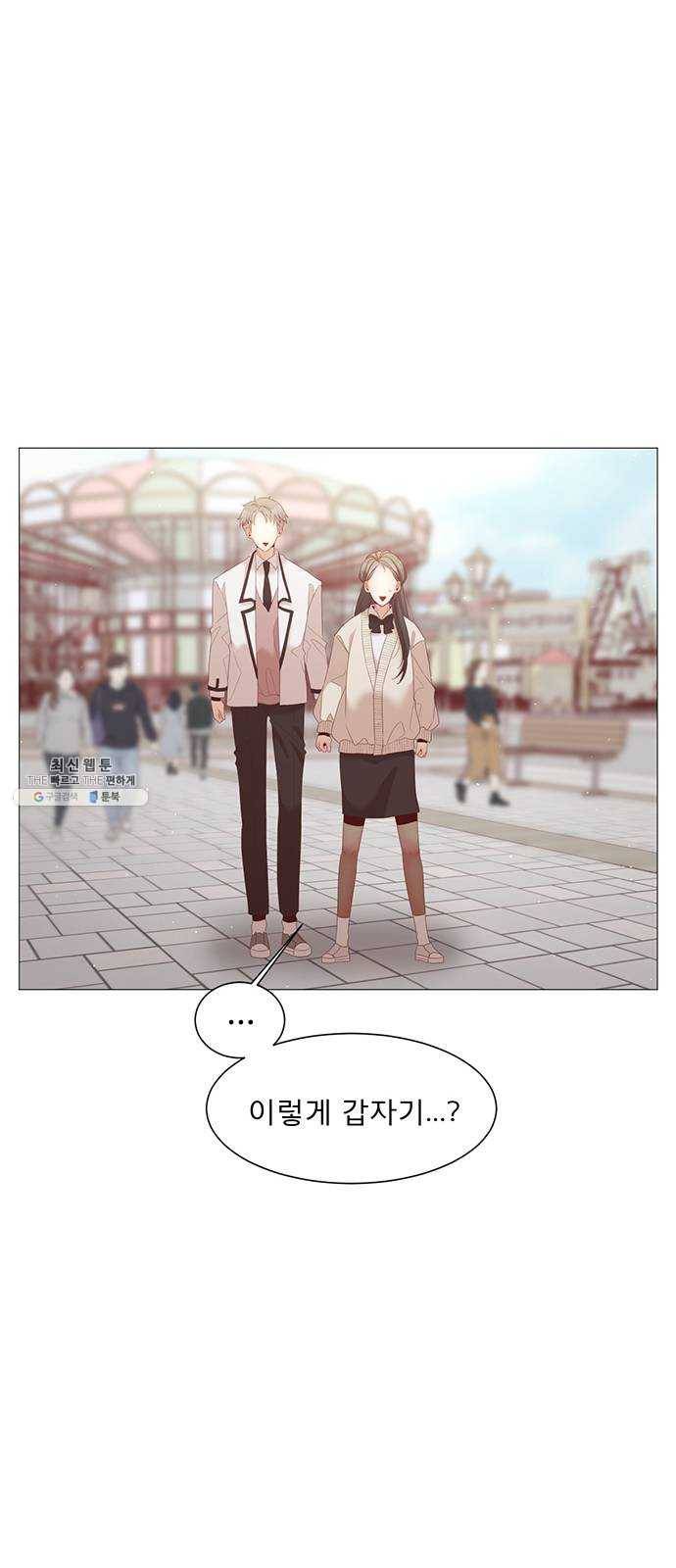 견우와 선녀 69화 9