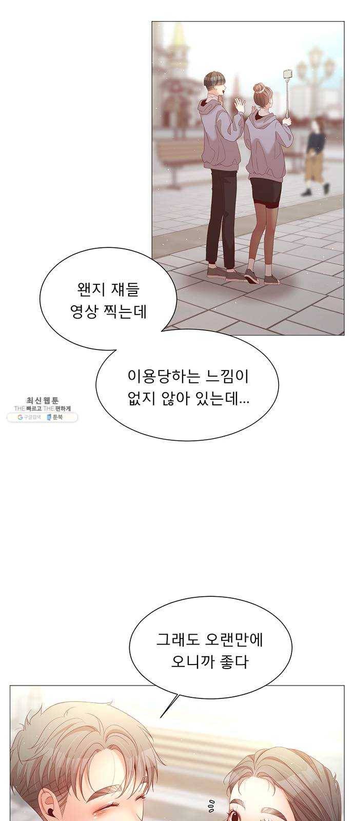 견우와 선녀 69화 10