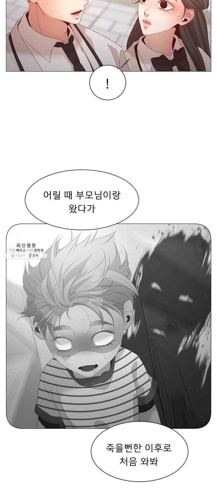 견우와 선녀 69화 11