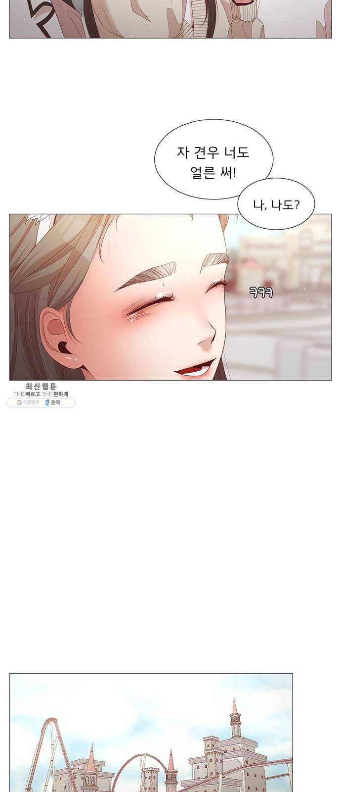 견우와 선녀 69화 14