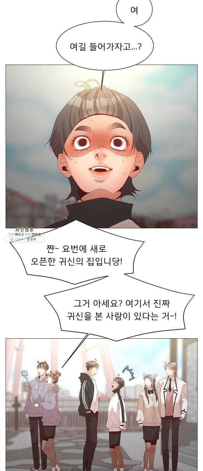 견우와 선녀 69화 18