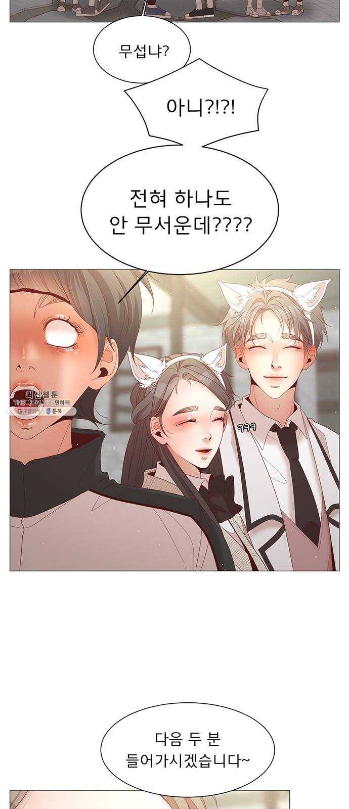 견우와 선녀 69화 19