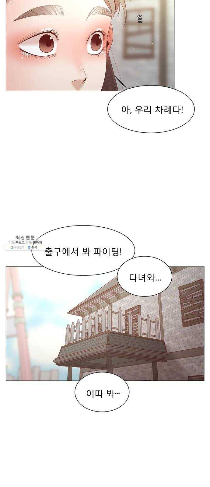 견우와 선녀 69화 20