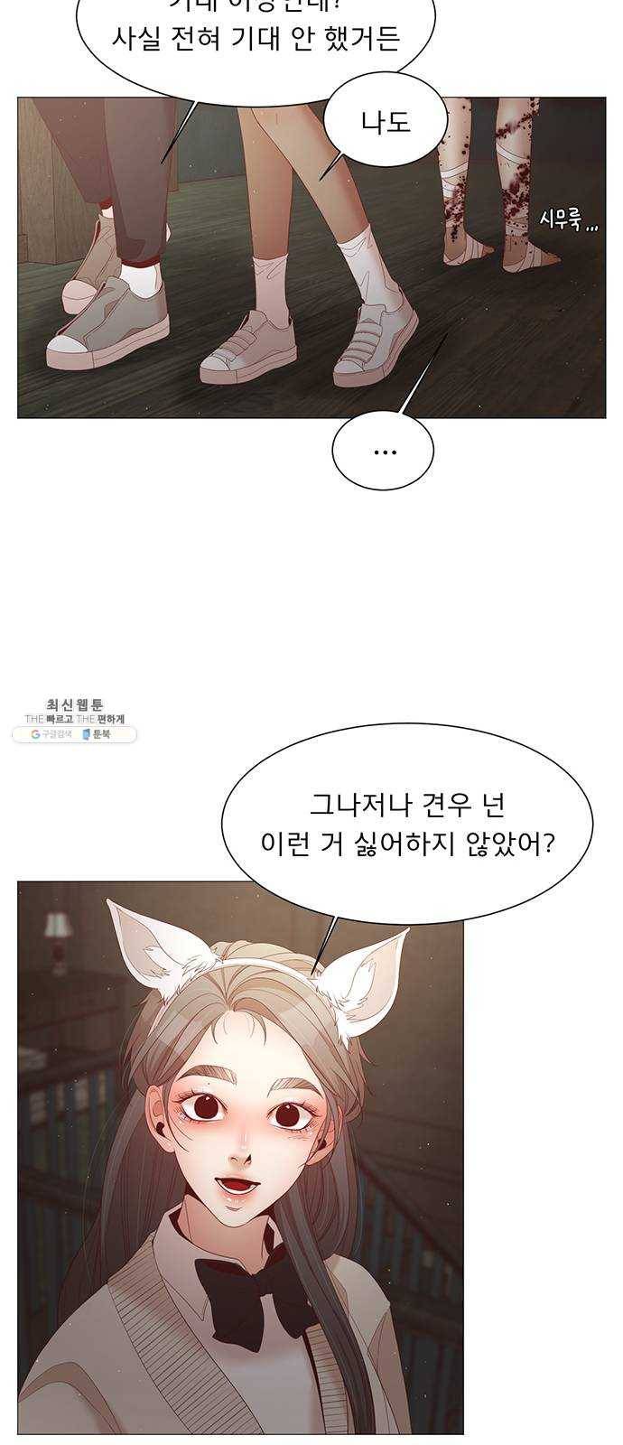 견우와 선녀 69화 25