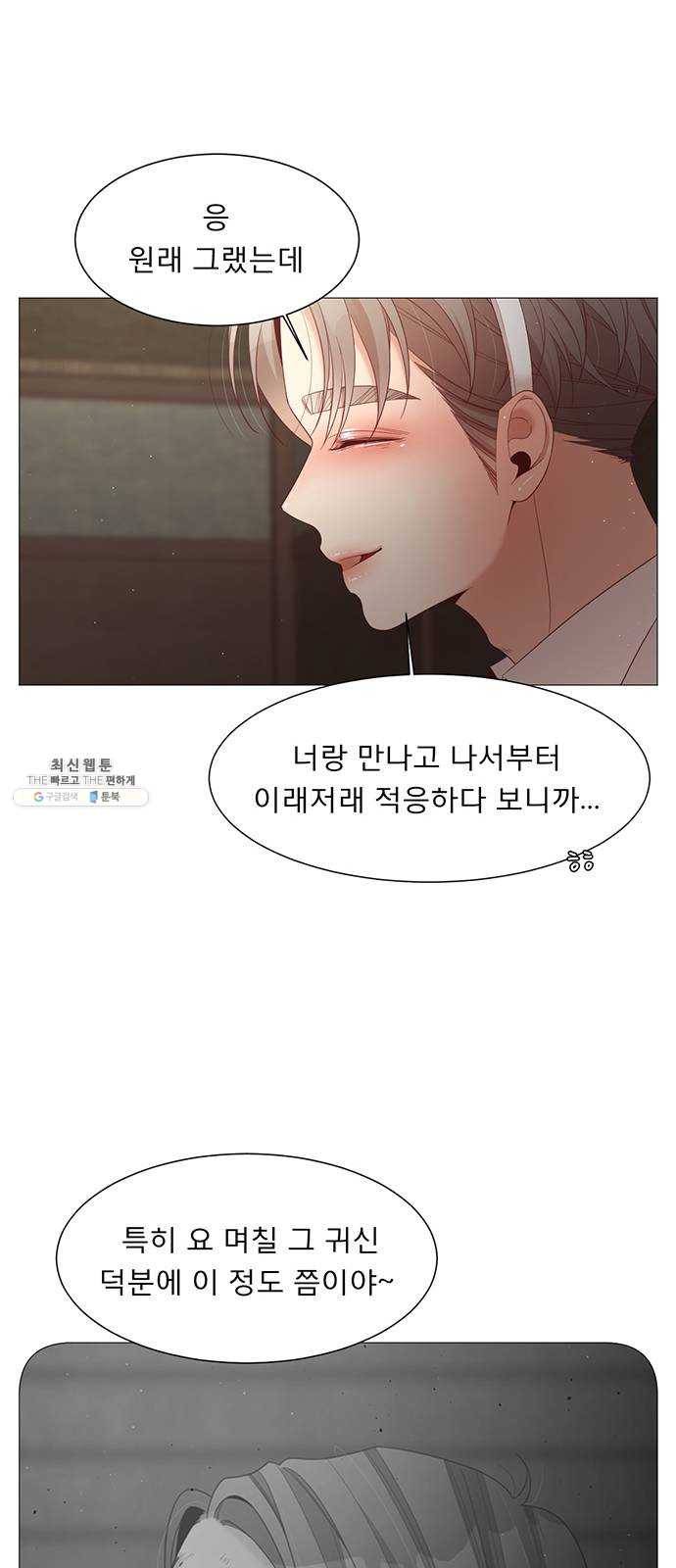 견우와 선녀 69화 26