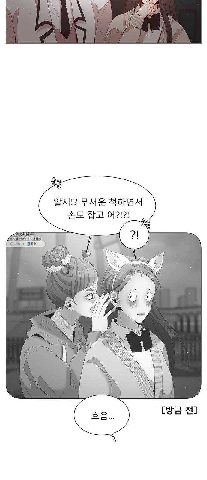 견우와 선녀 69화 28