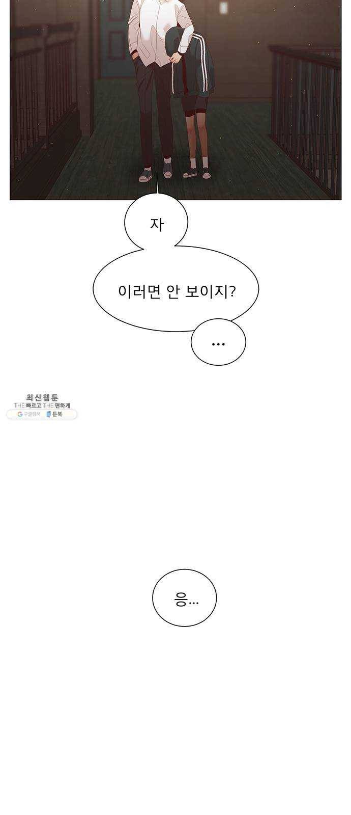 견우와 선녀 69화 36