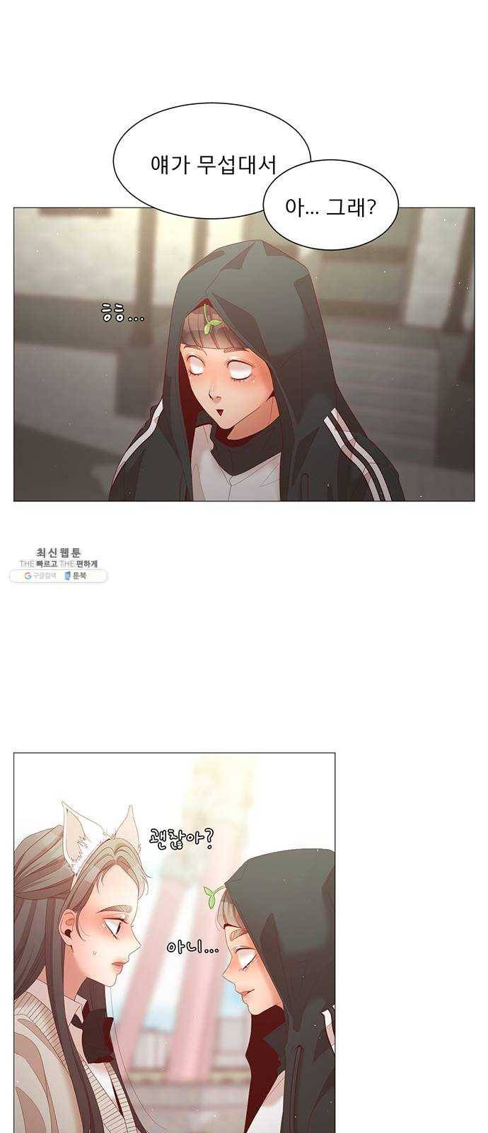 견우와 선녀 69화 39