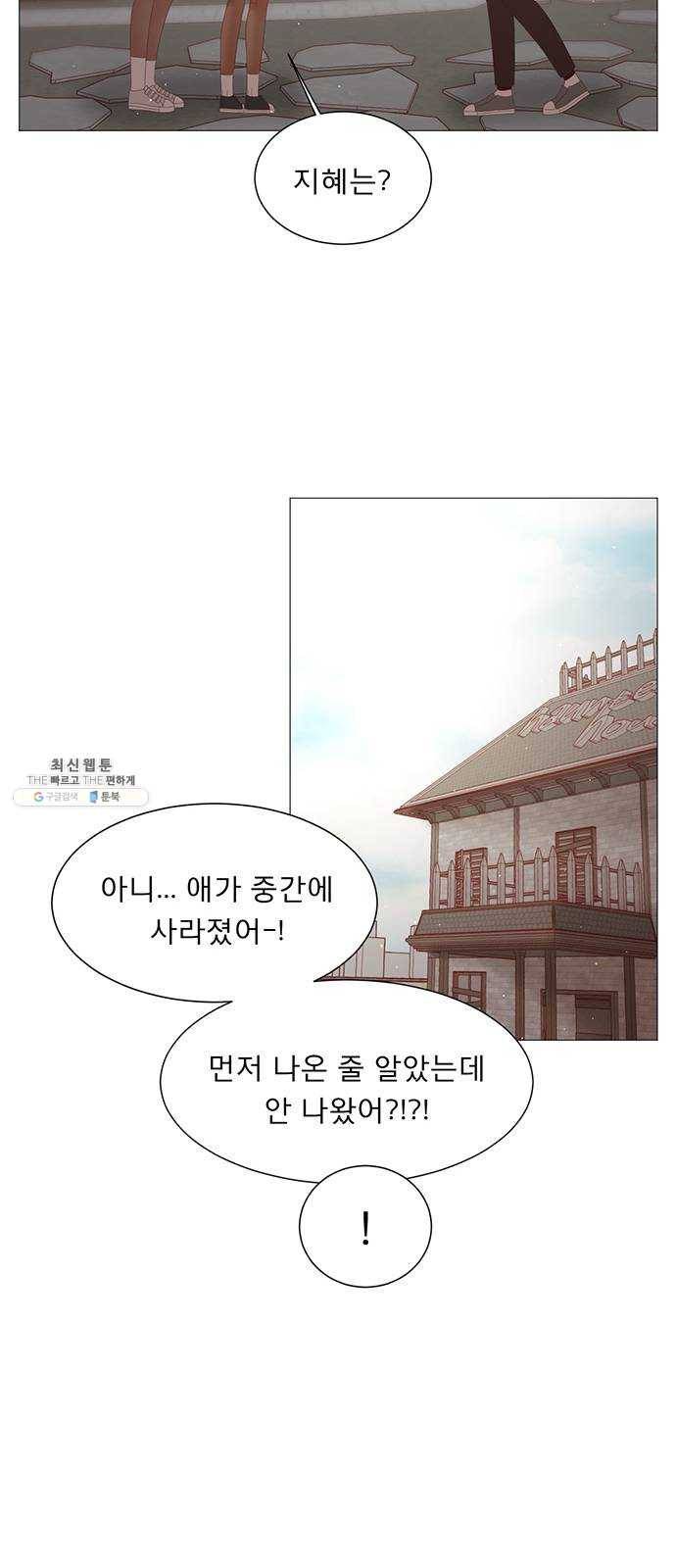 견우와 선녀 69화 41