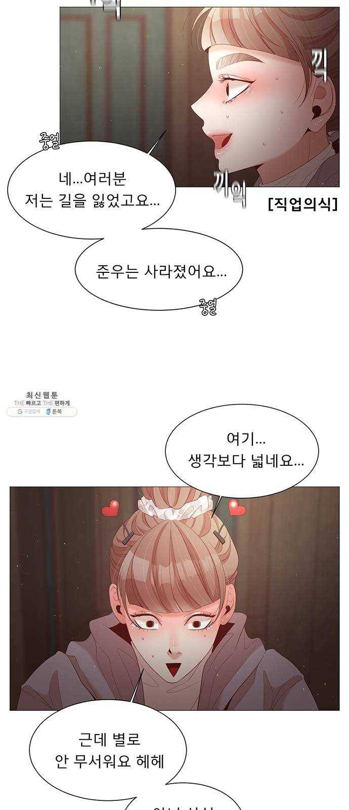 견우와 선녀 69화 44