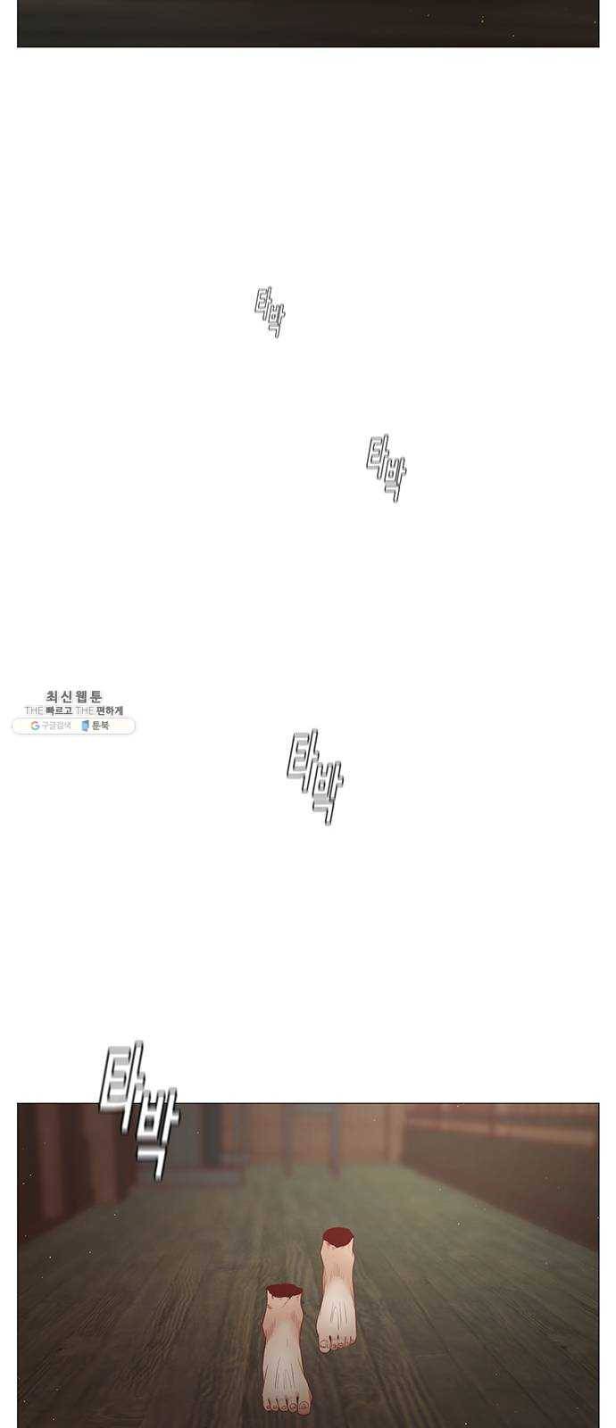 견우와 선녀 69화 46