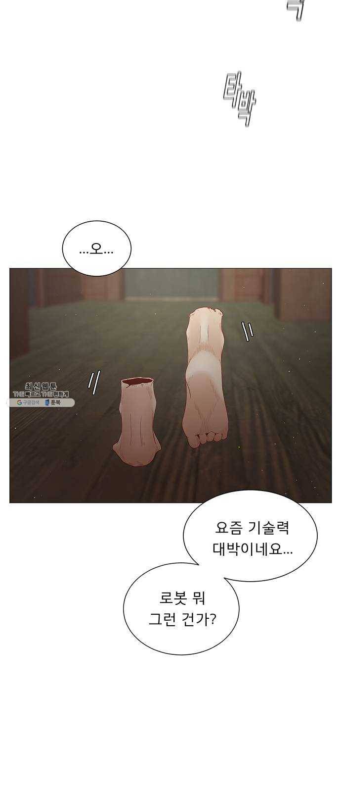 견우와 선녀 69화 49
