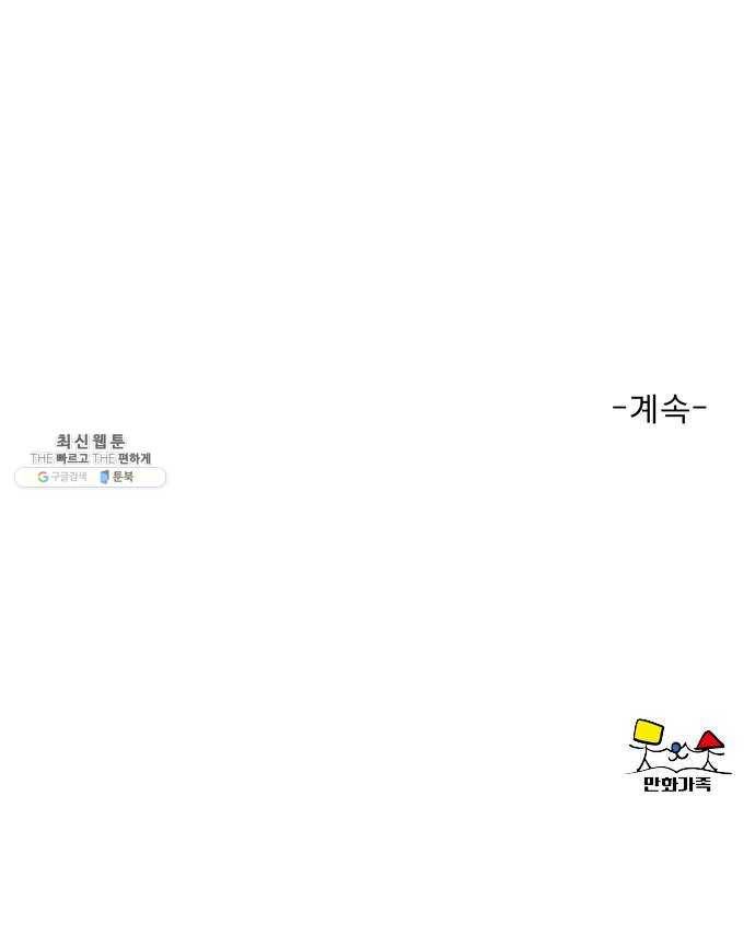 견우와 선녀 69화 53