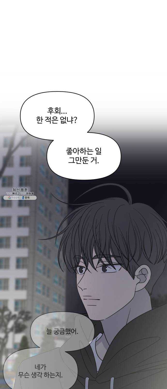 바른연애 길잡이 150 1