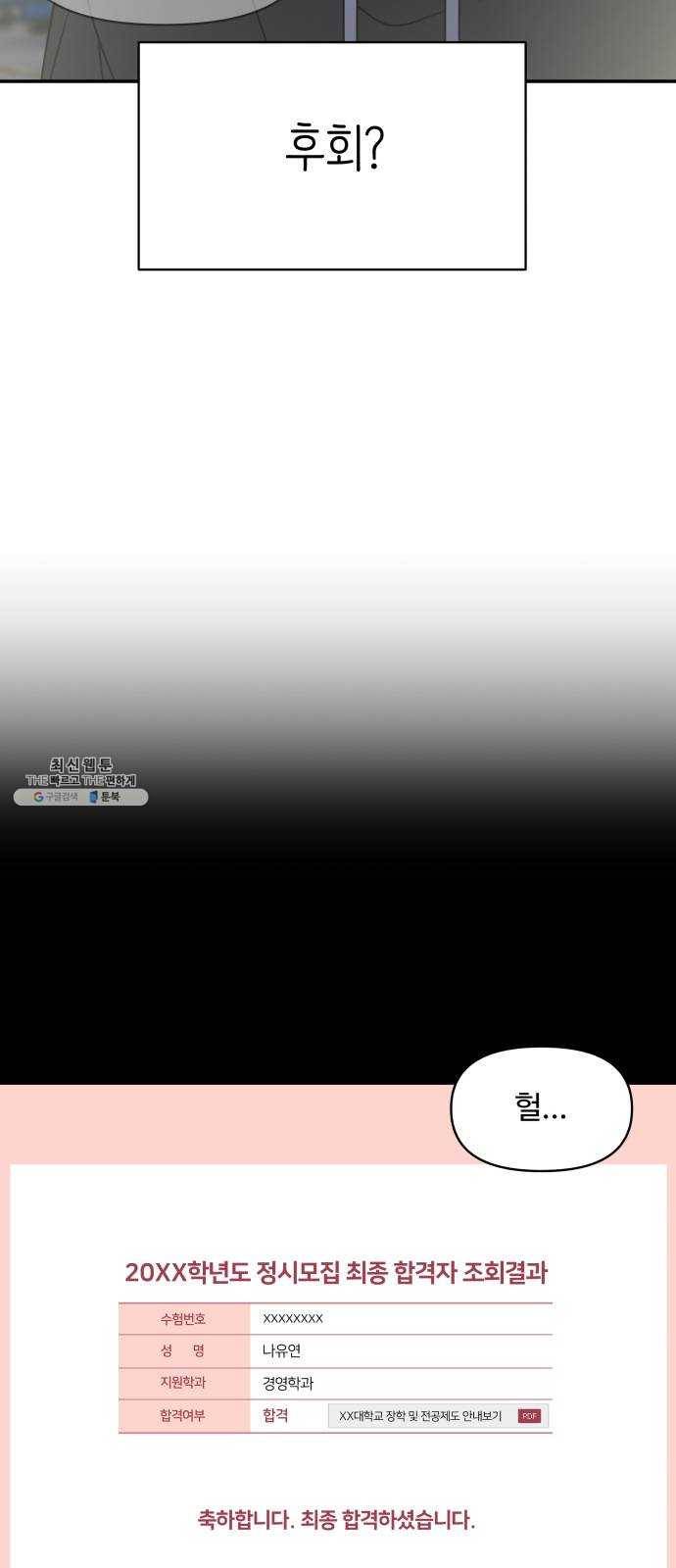 바른연애 길잡이 150 2