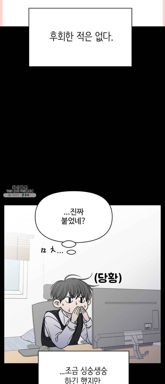 바른연애 길잡이 150 3
