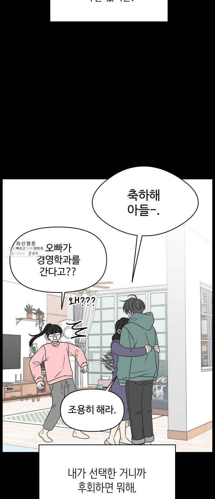 바른연애 길잡이 150 4