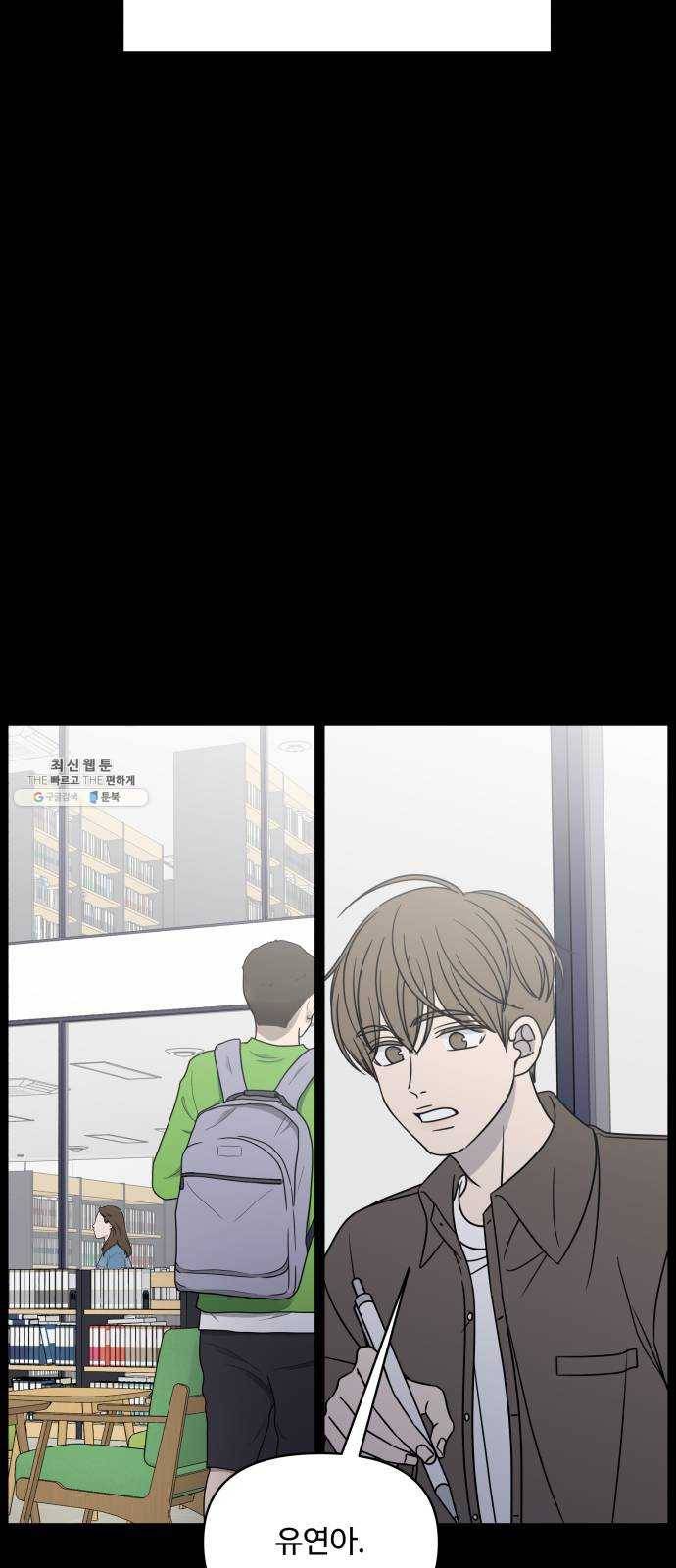 바른연애 길잡이 150 5