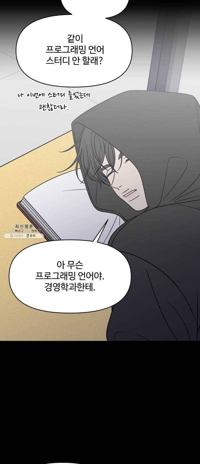 바른연애 길잡이 150 6