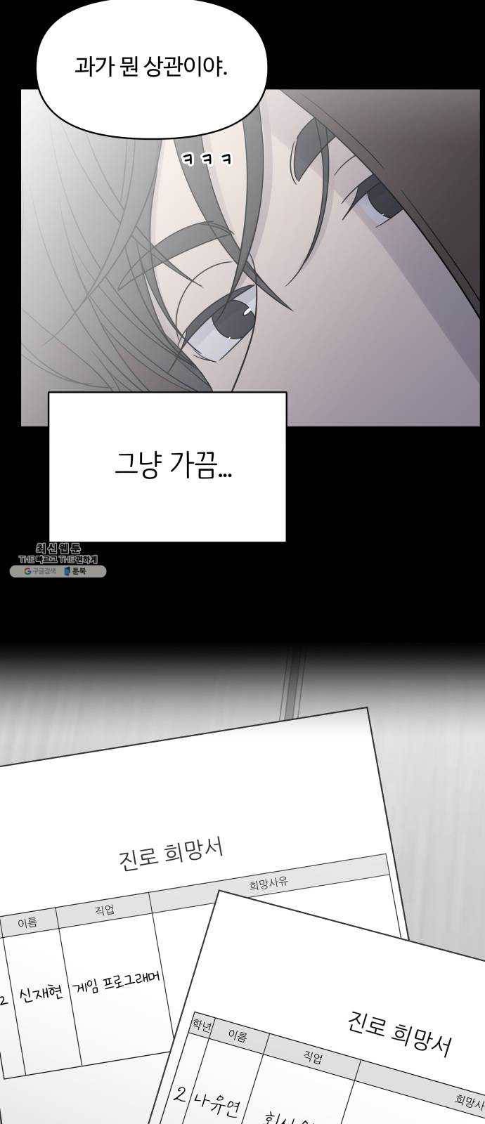 바른연애 길잡이 150 7