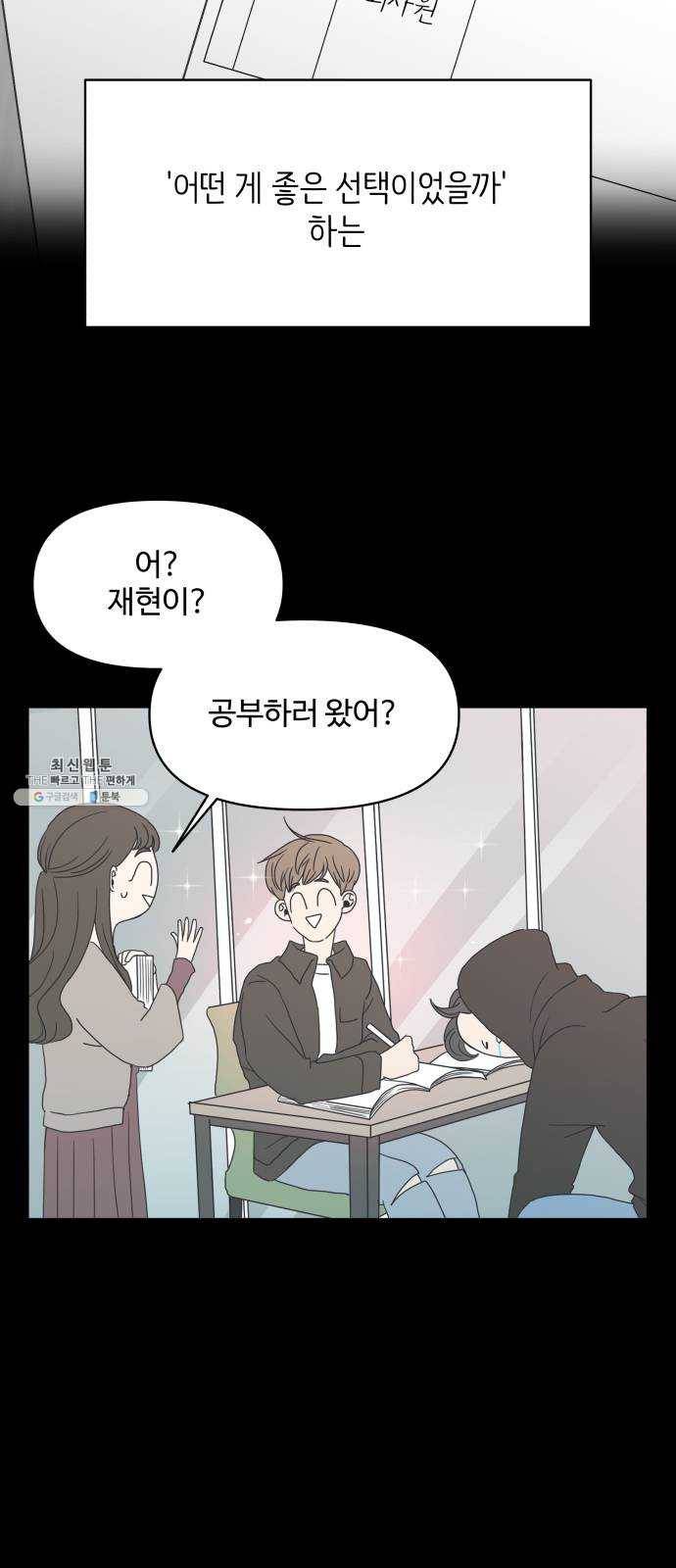 바른연애 길잡이 150 8