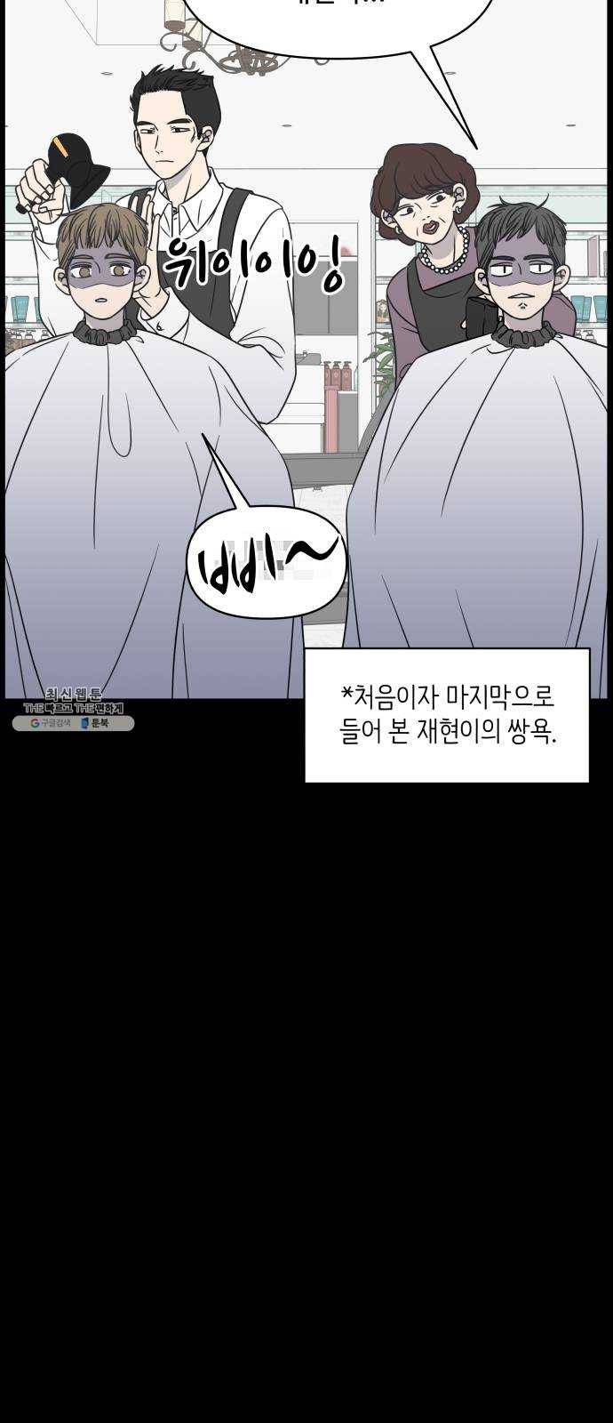 바른연애 길잡이 150 11