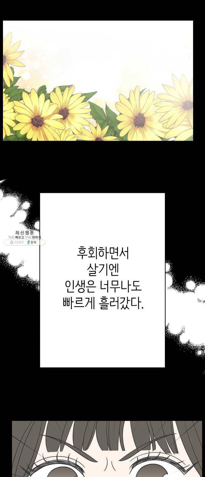 바른연애 길잡이 150 12